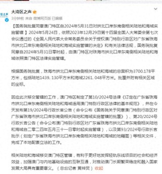 网易:2024年新澳门内部资料精准大全-张启山是哪个开国元勋