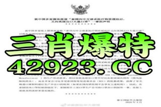 小红书:澳门王中王100%期期中-冬奥会在哪个城市举办