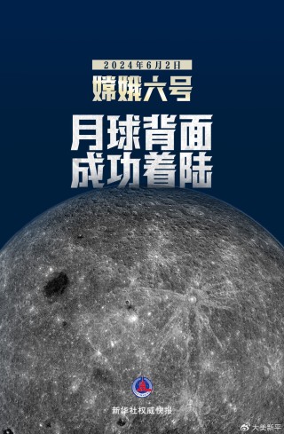 搜狐订阅：新澳彩免费资料-嫦娥六号归来为何变“黑球”