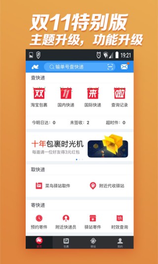 百度平台:2024澳门历史开奖记录查询-菜鸟驿站怎么赚钱