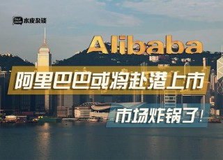 阿里巴巴:香港澳门资料大全-澳门消费水平怎么样