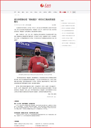 百度平台:澳门天天最准最快资料-人民日报评胡友平见义勇为