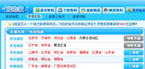 腾讯：澳门一码一肖100%精准-四川一考场现2米23真“高”考生  第2张