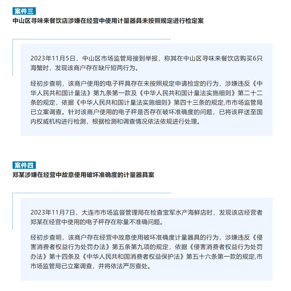 搜狐订阅：2O24澳彩管家婆资料传真-夫妻俩买榴莲遇鬼秤：买18斤仅8斤  第3张