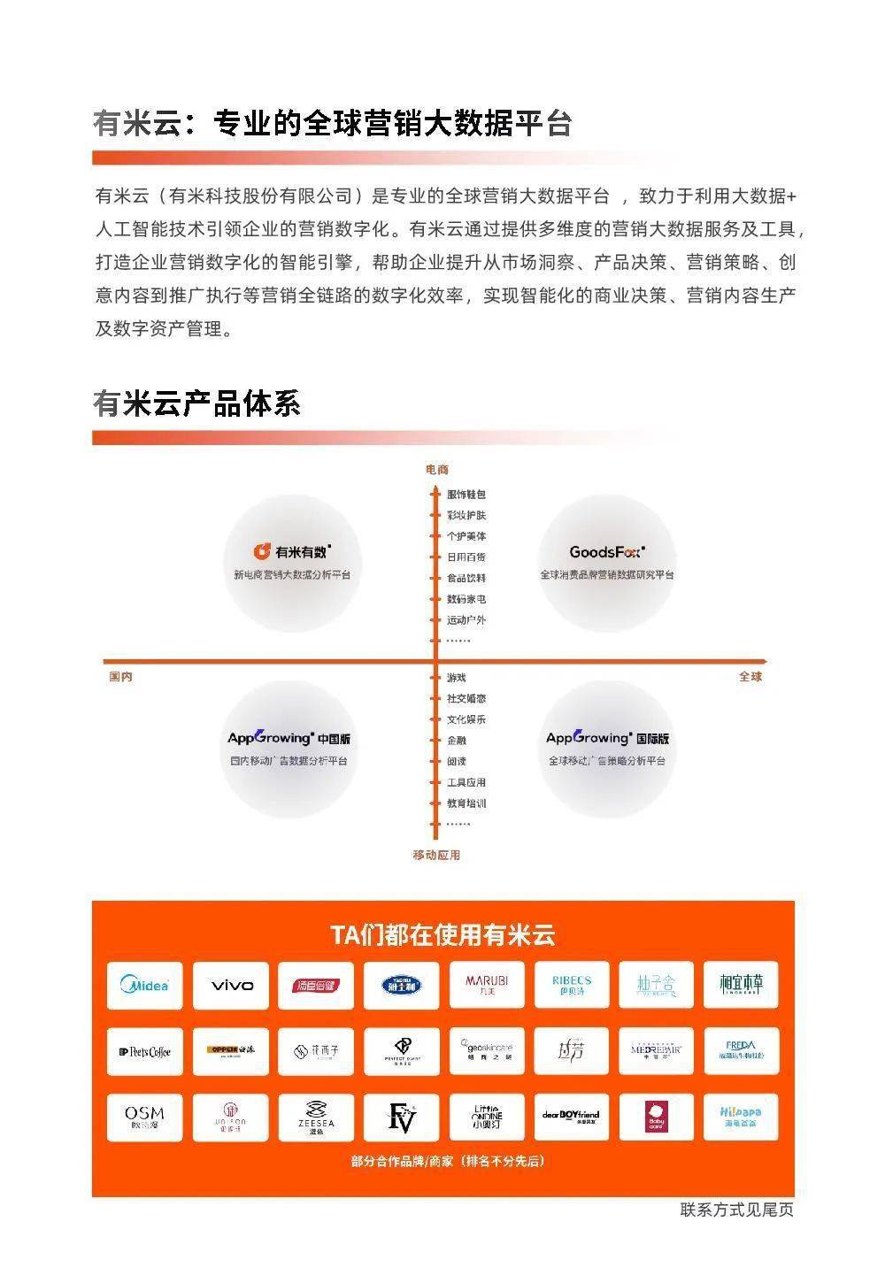抖音视频:2024管家婆正版六肖料-光格科技已推出四足智能巡检机器人  第3张