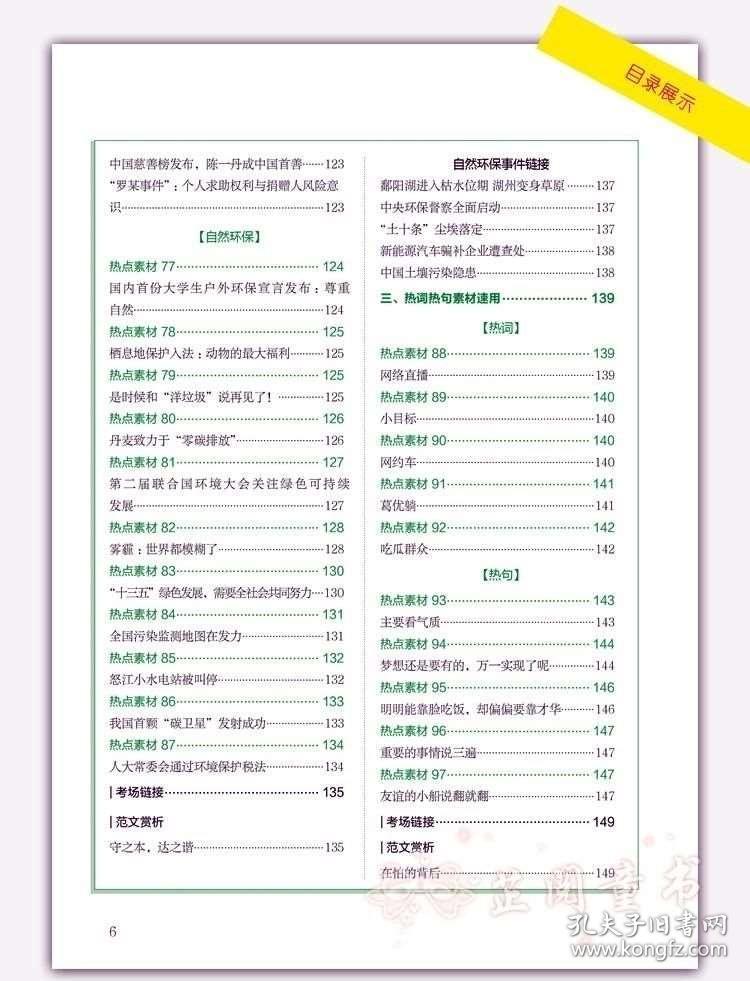搜狐:2024新澳精准资料免费大全-2024高考作文汇总  第1张
