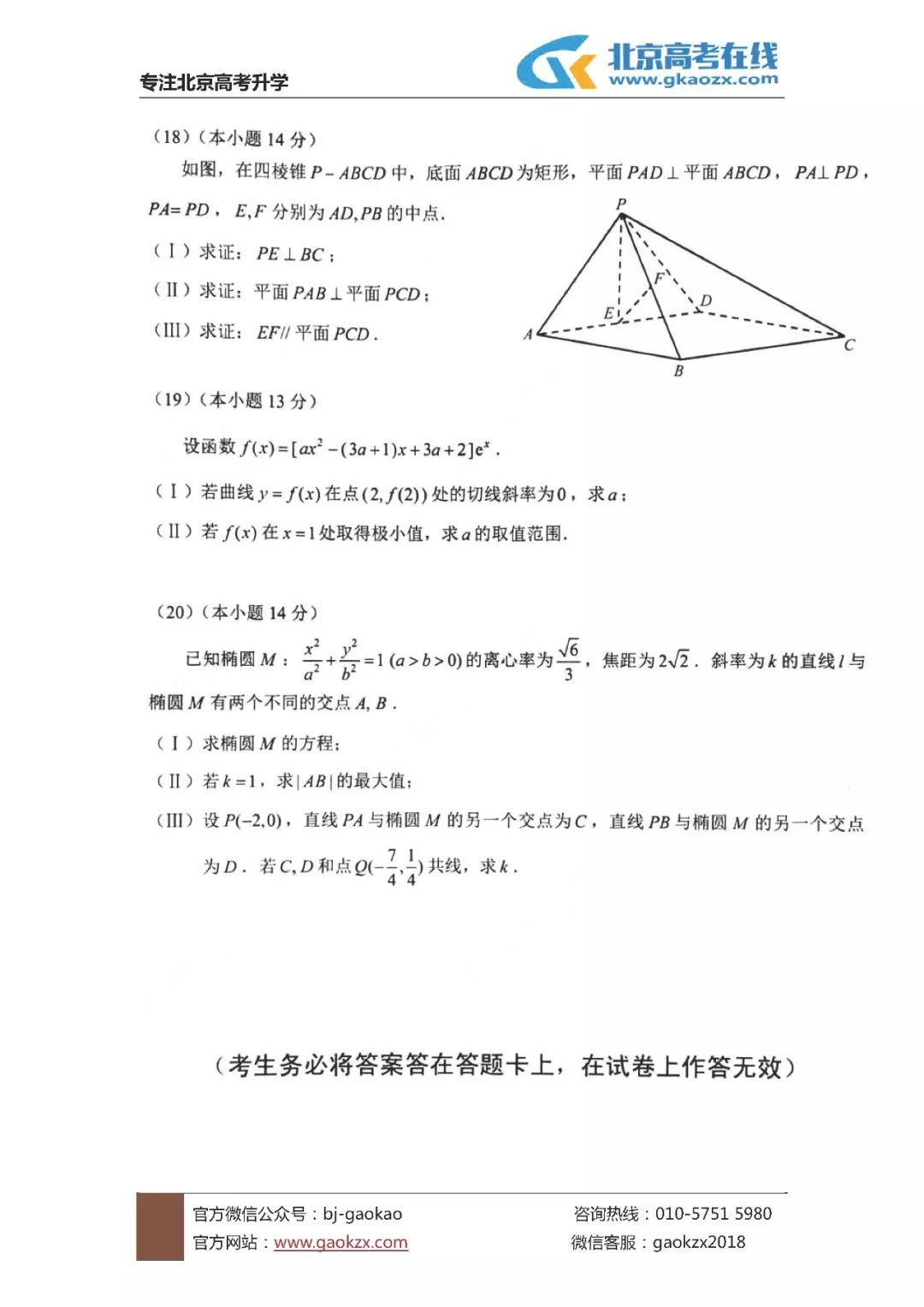 中新网:新澳彩资料免费长期公开-高考数学全国卷试题评析  第1张