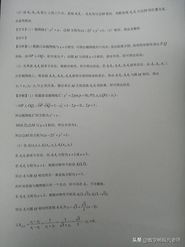 中新网:新澳彩资料免费长期公开-高考数学全国卷试题评析  第3张