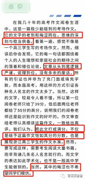 微博订阅:2024澳彩今晚开什么号码-浙江高考作文题与人工智能有关  第2张