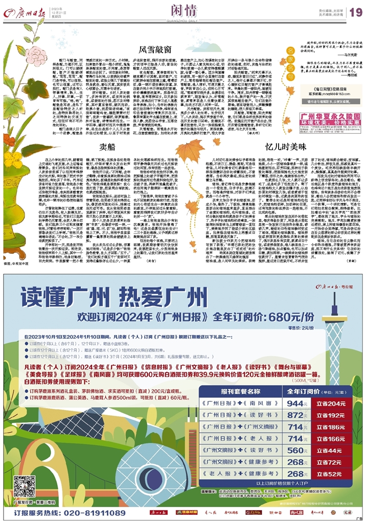 搜狐:2024澳门今天晚上开什么生肖-端午后局地将现39℃以上高温  第3张