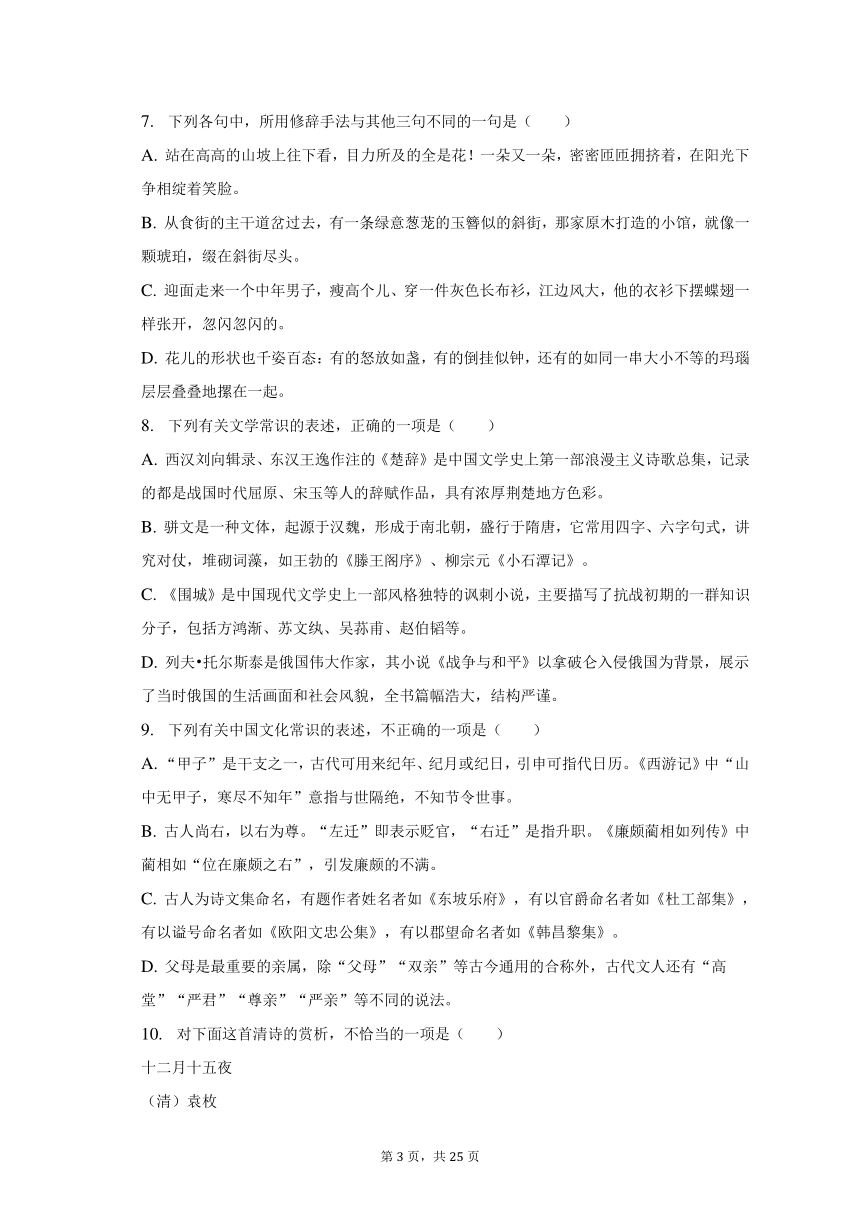 中新网:今晚澳门三肖三码开一码-高考语文全国卷作文试题解析  第3张