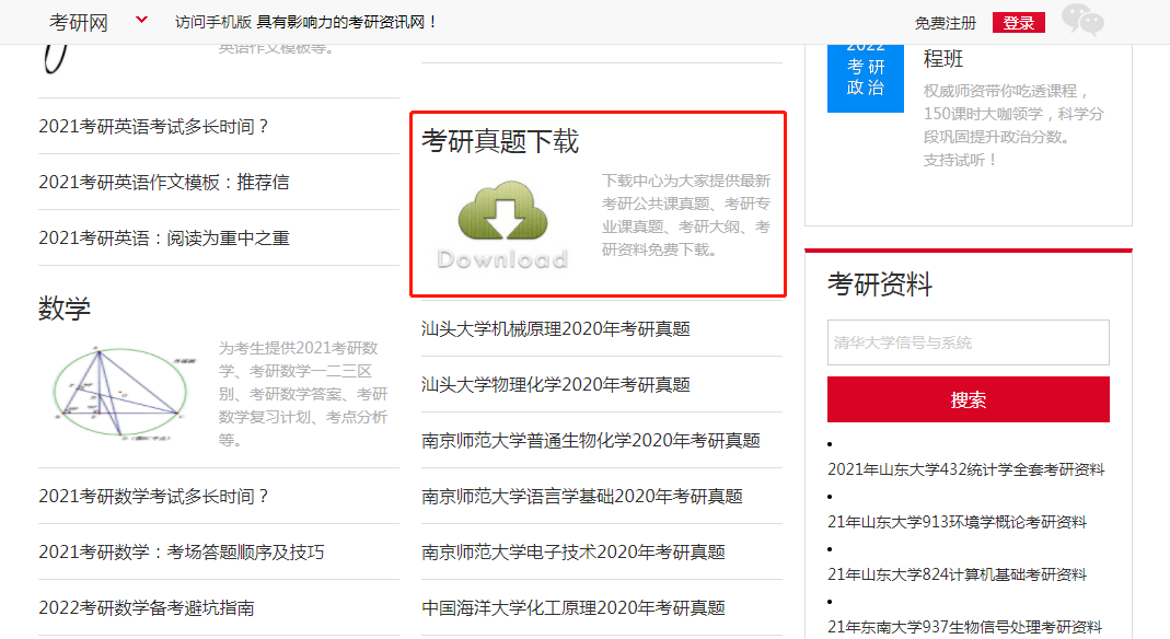 抖音视频:2024年全年正版免费资料-四川一考场现2米23真“高”考生  第1张
