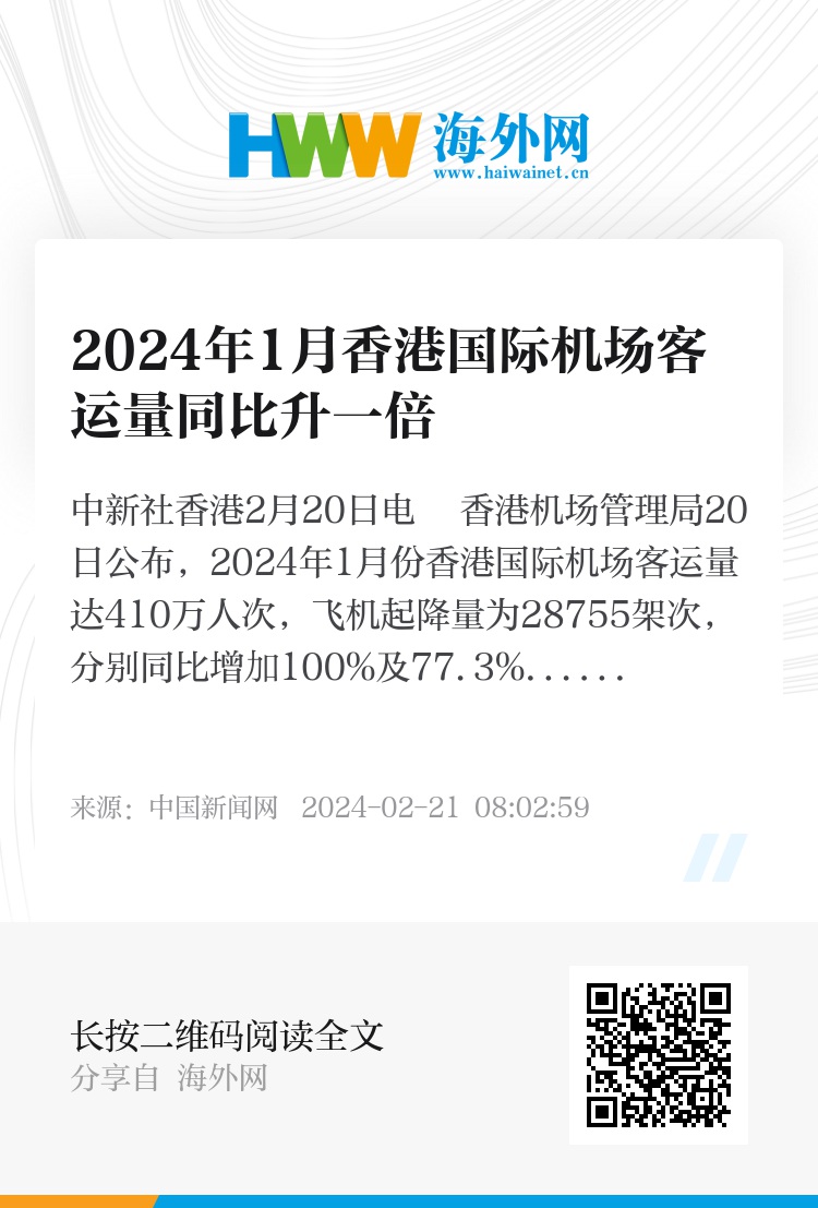 网易:2024香港内部最准资料-残疾人怎么坐飞机  第1张