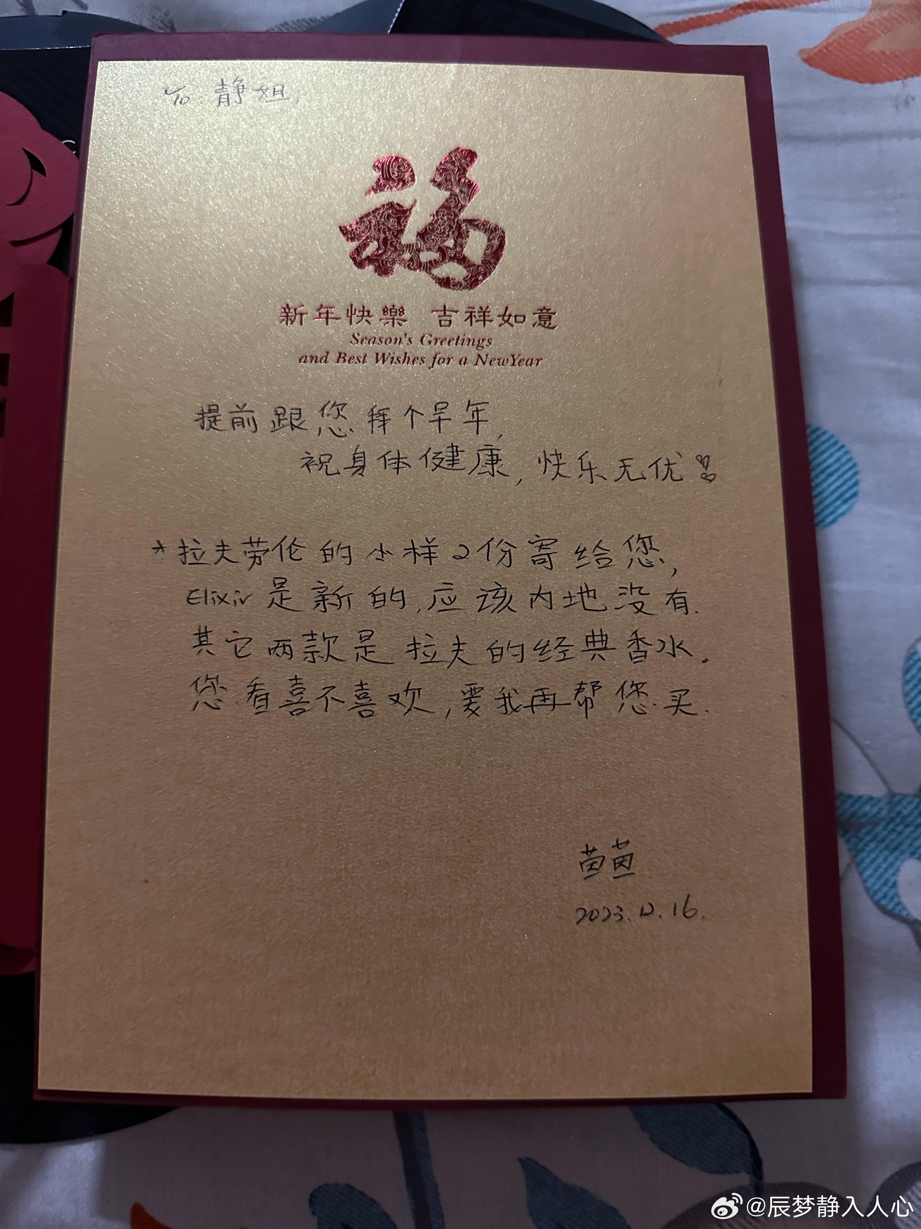 微博:精准一码免费公开澳门-送礼物贺卡怎么写  第3张