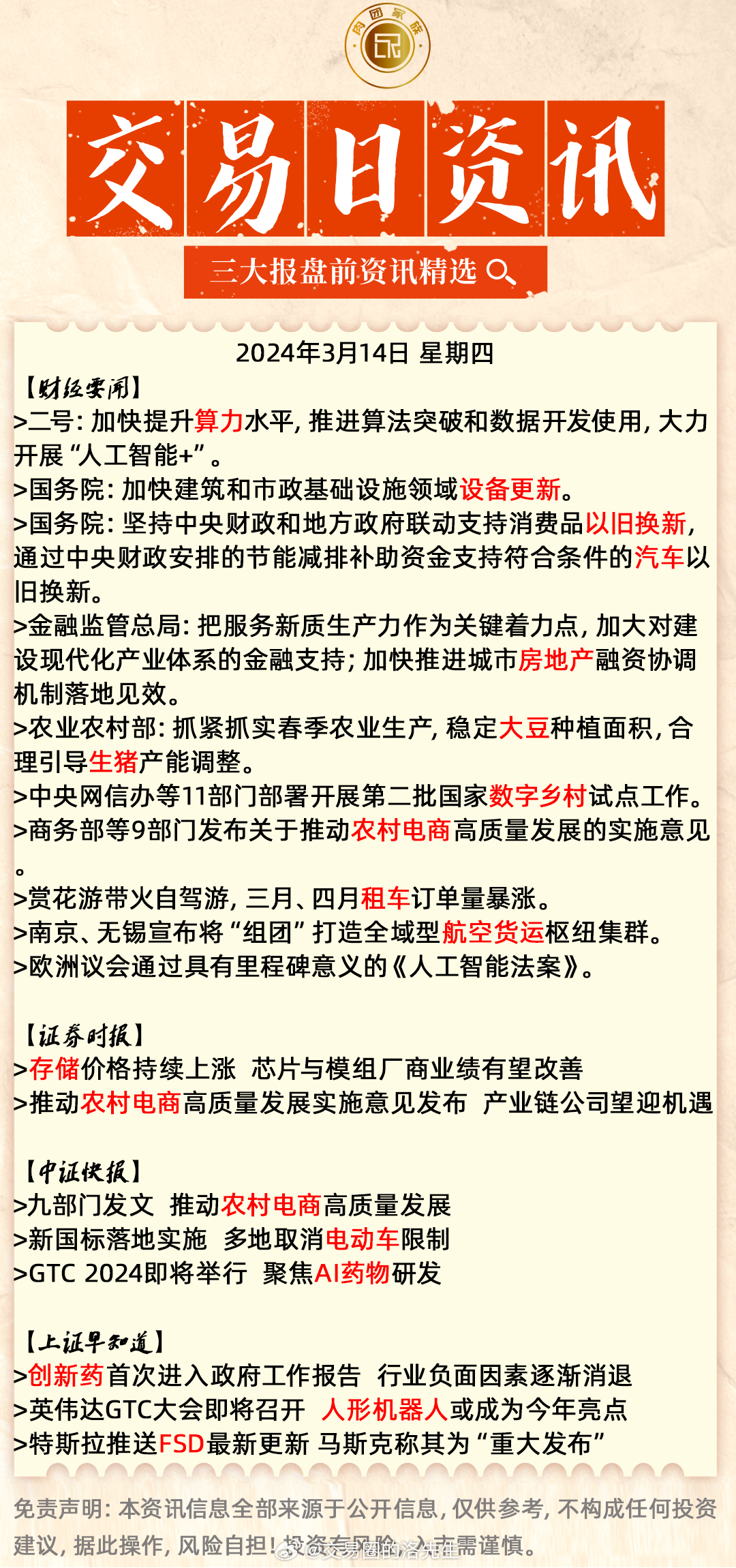 火山视频:2024澳门天天开好彩资料-三月初三是什么日子  第3张
