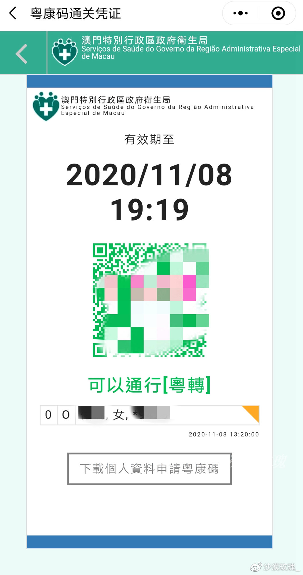 微博:澳门资料大全 正版资料查询-翠绿是什么颜色  第1张