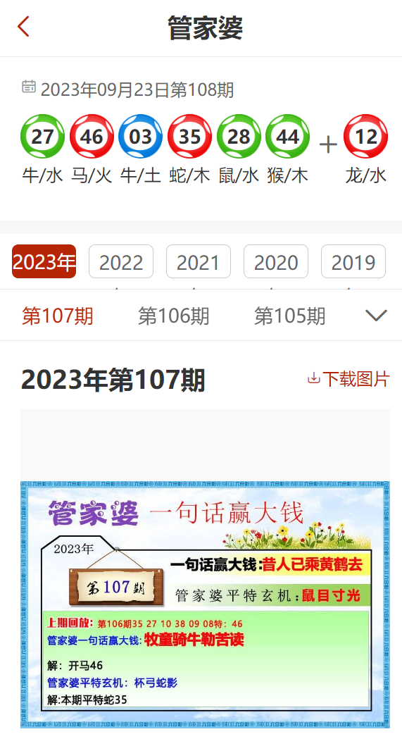 阿里巴巴:2024澳彩开奖记录查询表-oba是什么意思  第2张