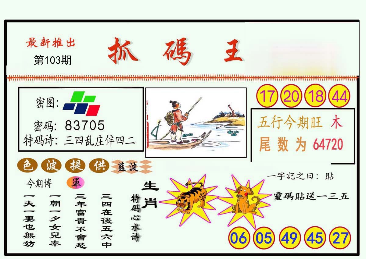 网易:新澳门王中王资料-片加卖念什么  第3张