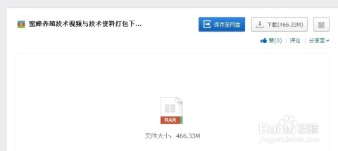百度平台:2024正版资料大全免费-网上订房怎么退  第2张