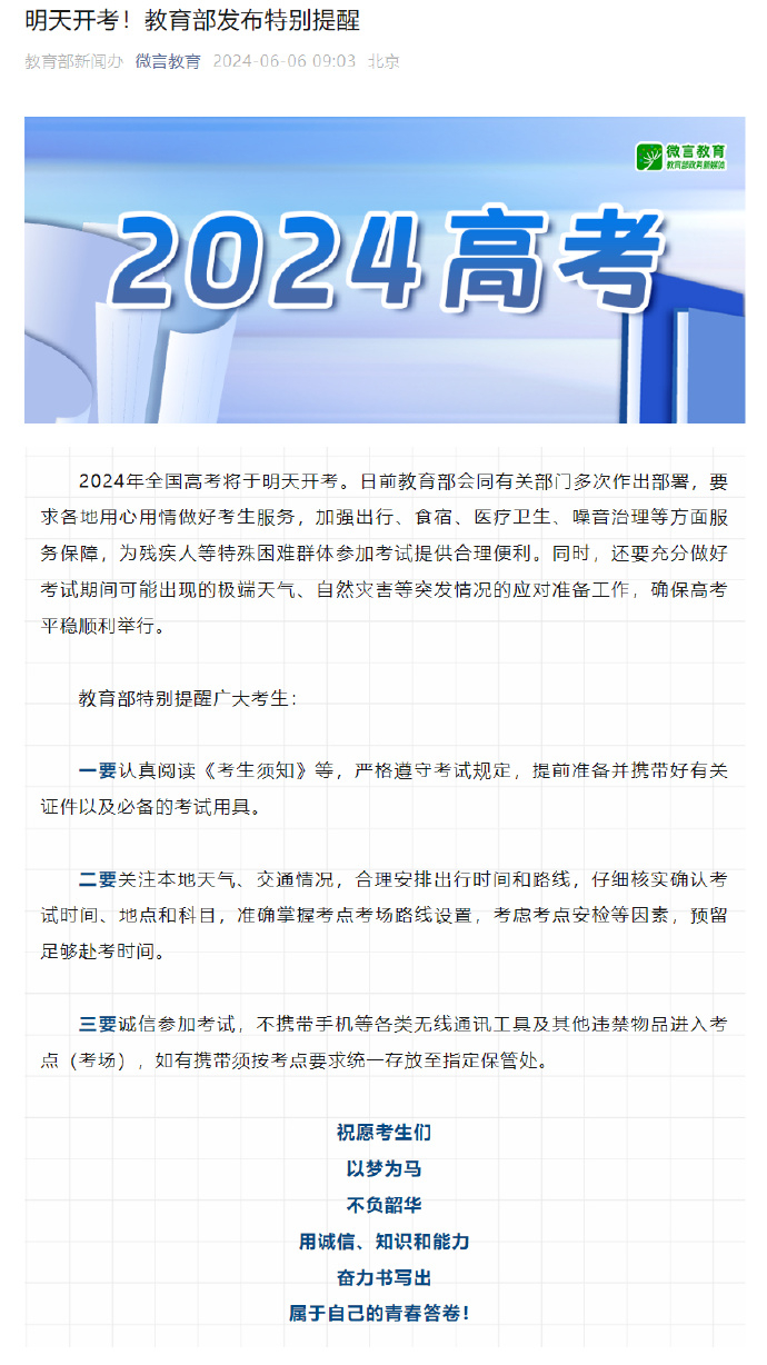 搜狐:2024澳门金牛版正版资料大全免费-司机恶意别车变道后刹车急停致撞车  第2张