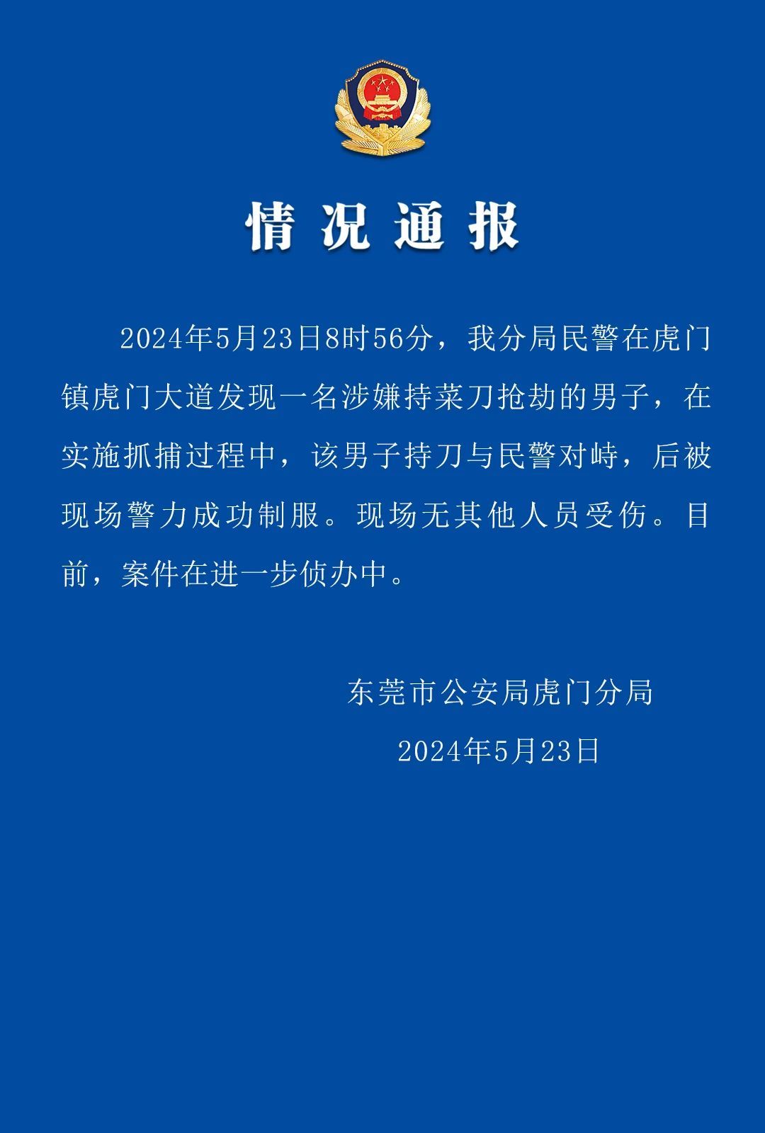 微博:2024新澳门正版免费资木车-警方通报两女子酒后当街戏耍老头  第1张