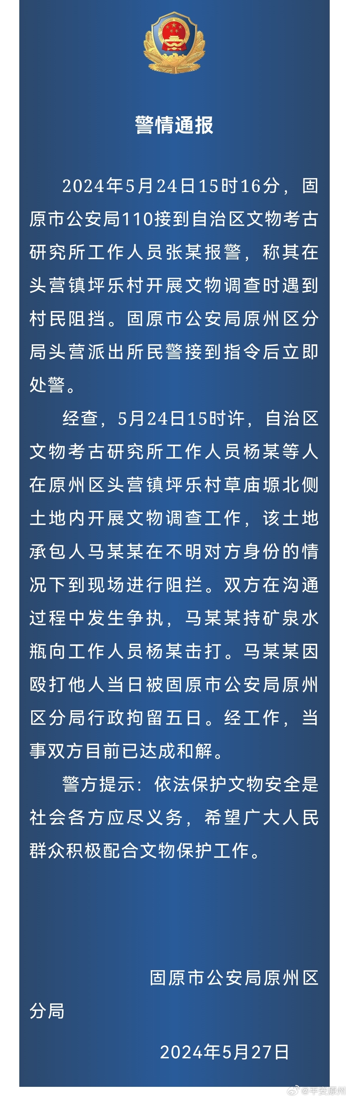 微博:2024新澳门正版免费资木车-警方通报两女子酒后当街戏耍老头  第2张