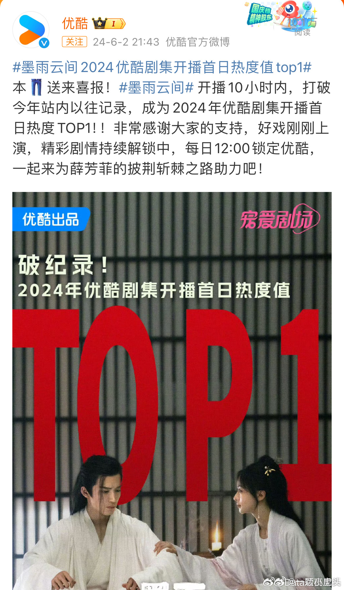 搜狐订阅：4949免费资料2024年-《墨雨云间》：今年第一部解压神剧  第3张