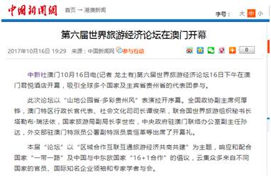 中新网:4949澳门资料免费大全高手-讹怎么读  第1张