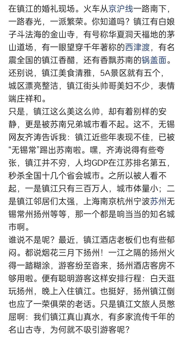 微博:新澳精准资料免费提供-扬州到镇江怎么去  第3张