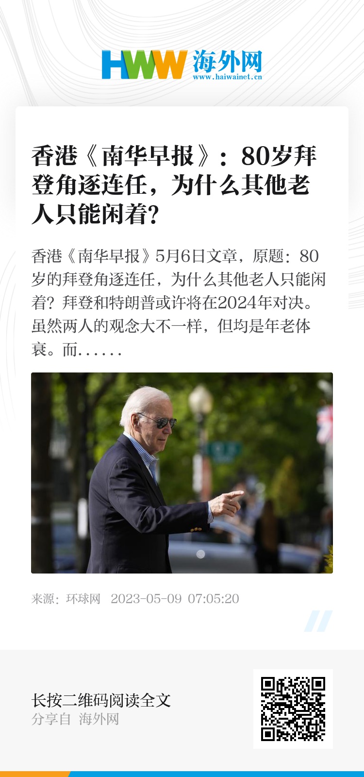 知乎：香港正版内部资料大公开-什么人容易得老年痴呆  第1张
