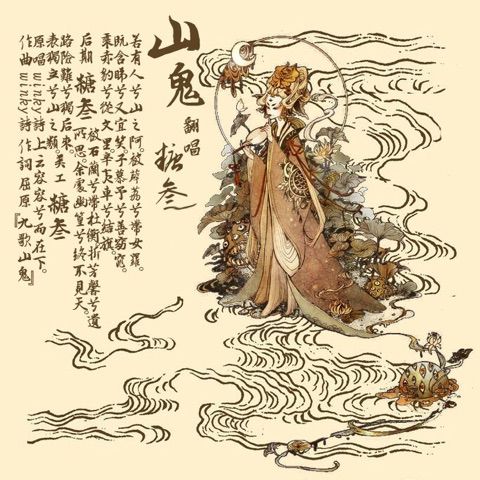 中新网:2024年全年正版免费资料-山鬼是什么  第3张