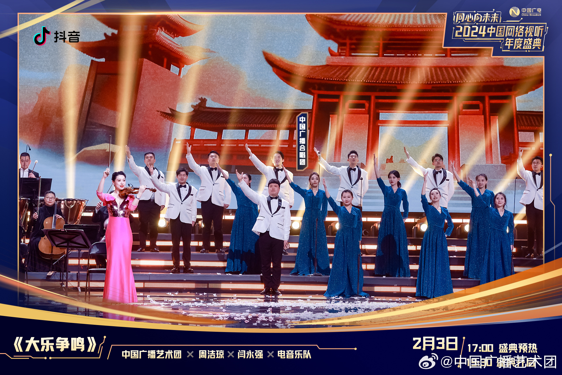 抖音视频:香港正版内部资料大公开-国乐大典哪个台  第1张
