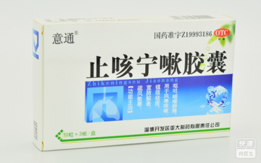 百家号:澳门一码一肖一特一中-咳嗽黄痰吃什么药  第1张