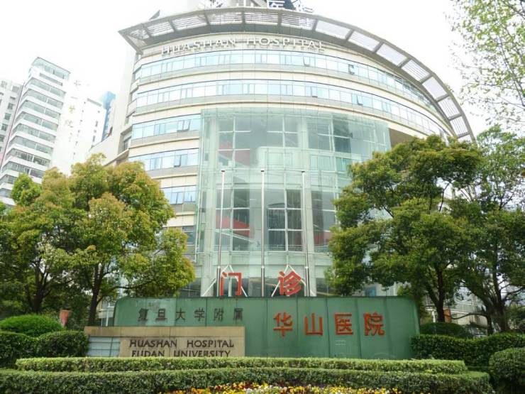 百度平台:马会澳门正版资料查询-上海华山医院怎么样  第1张