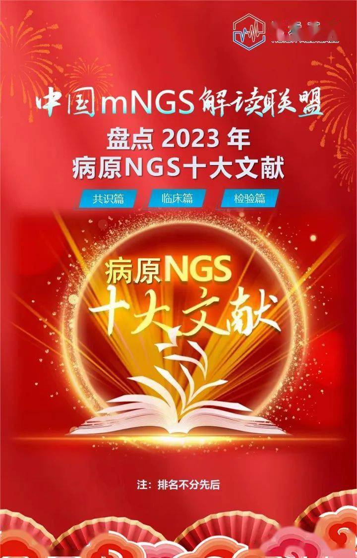 中新网:新奥六开彩资料2024-mssa是什么细菌  第1张
