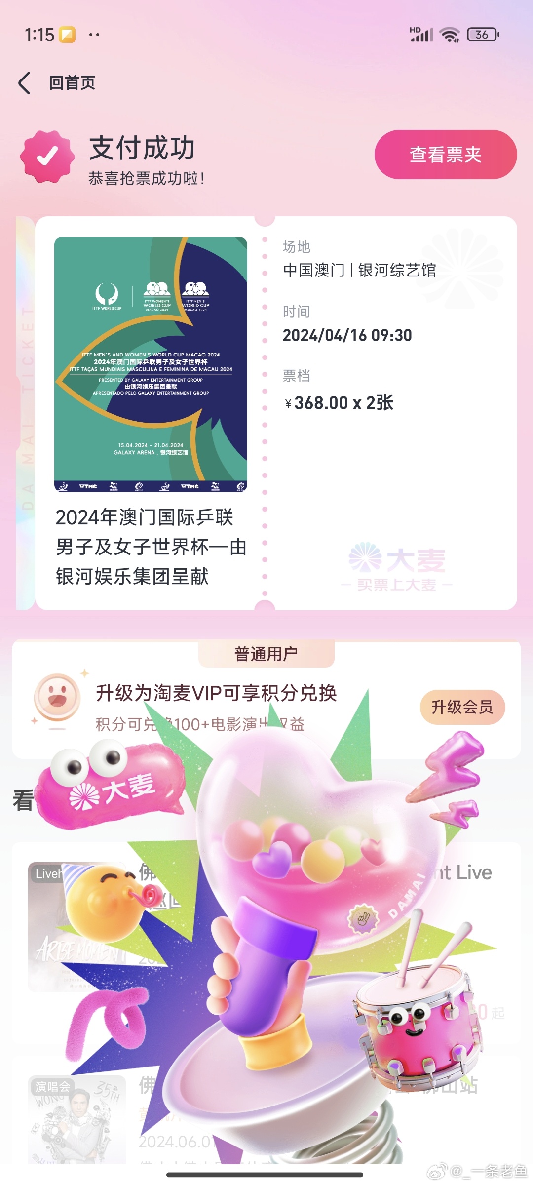微博订阅:2024今晚澳门开什么号码-看购卡过期了怎么办  第3张