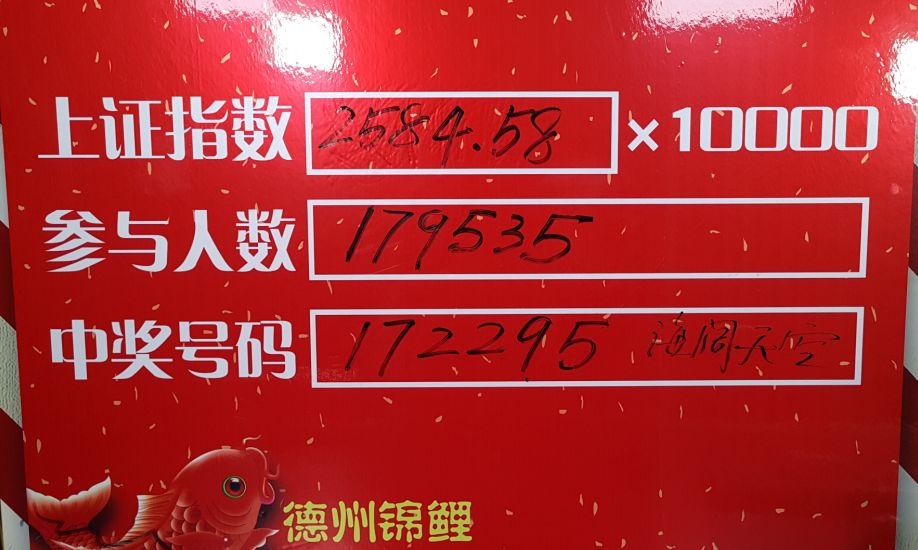 小红书:2024澳门码今晚开奖结果-fx是什么意思  第3张