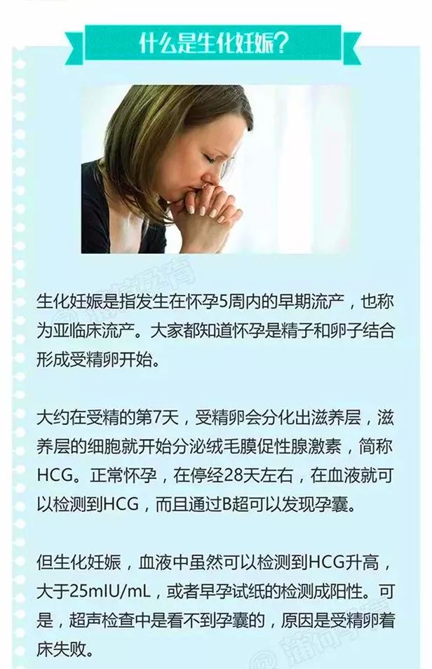 百家号:新澳精选资料免费提供-怀孕生化是什么意思  第1张