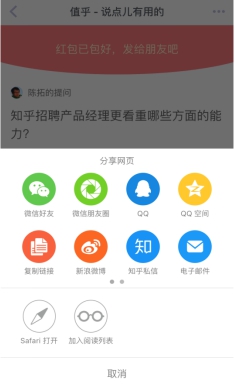知乎：2024年新澳版资料正版图库-个人邮箱怎么注册  第3张