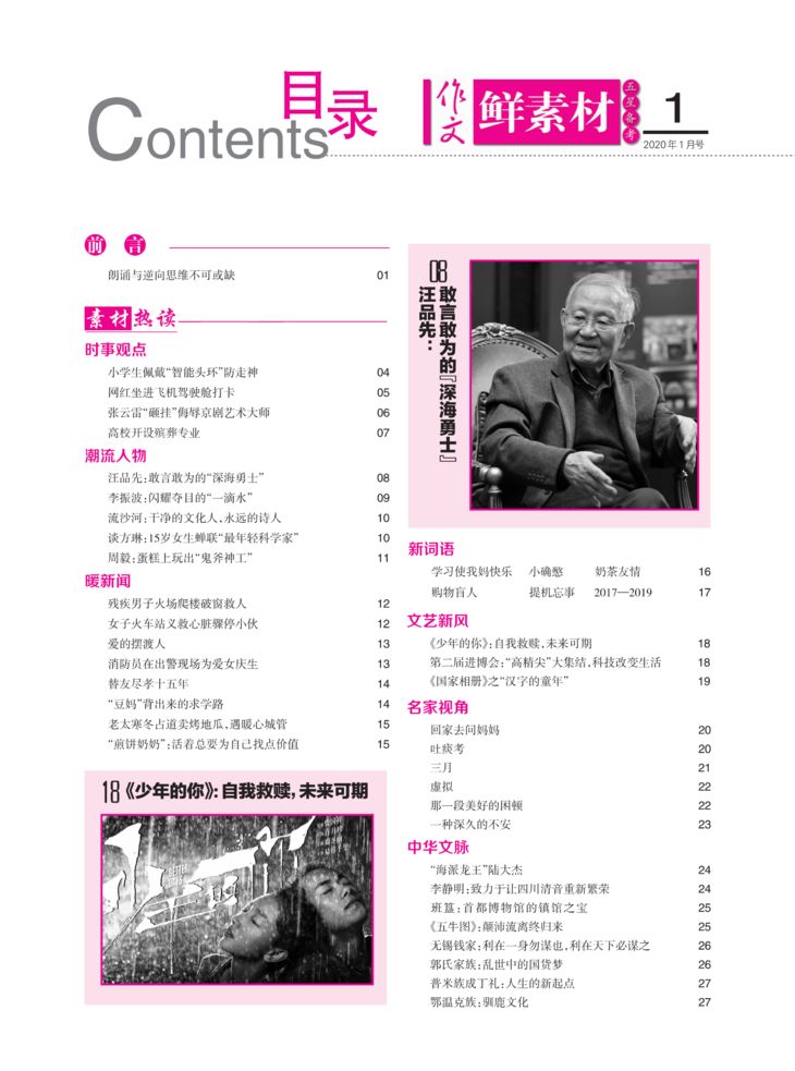 搜狐订阅：澳门正版资料大全免费六肖-蓄谋已久什么意思  第2张