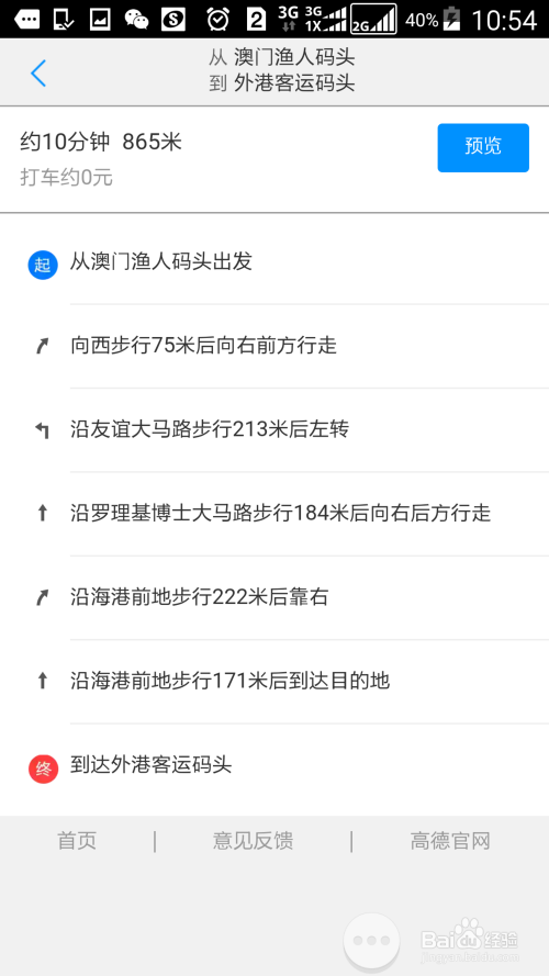 百度平台:2024新澳门正版免费资木车-伺服电机是什么意思  第3张