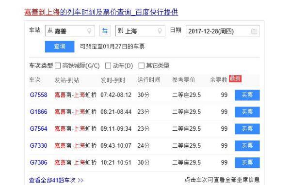 搜狗订阅:澳门资料大全 正版资料查询-小孩坐地铁怎么收费  第3张