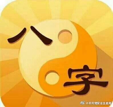 微博:2024澳门王中王100%的资料-洋字五行属什么  第1张