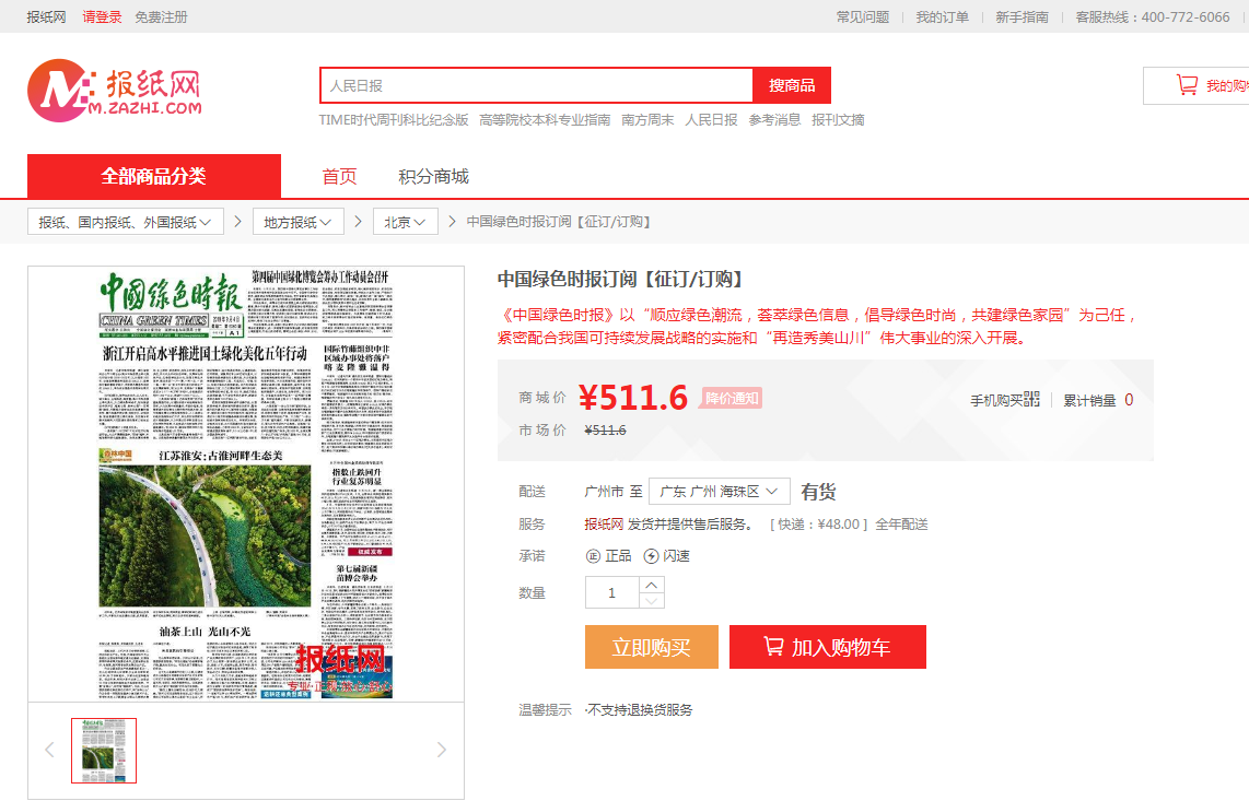 搜狗订阅:4949澳门免费资料内容资料-肤色黑穿什么颜色  第1张