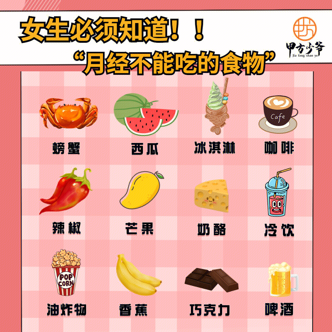 阿里巴巴:4949退库-资料香港2024-例假期间吃什么食物好  第2张