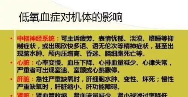 中新网:二四六王中王香港资料-低氧血症是什么意思  第1张