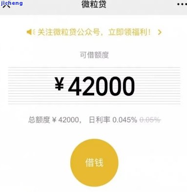 微博:新澳资料免费精准-微粒贷怎么提前还款  第2张