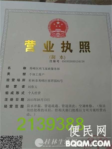 知乎：新奥门资料大全正版资料2024-边防军人说要像红柳一样扎根高原  第1张