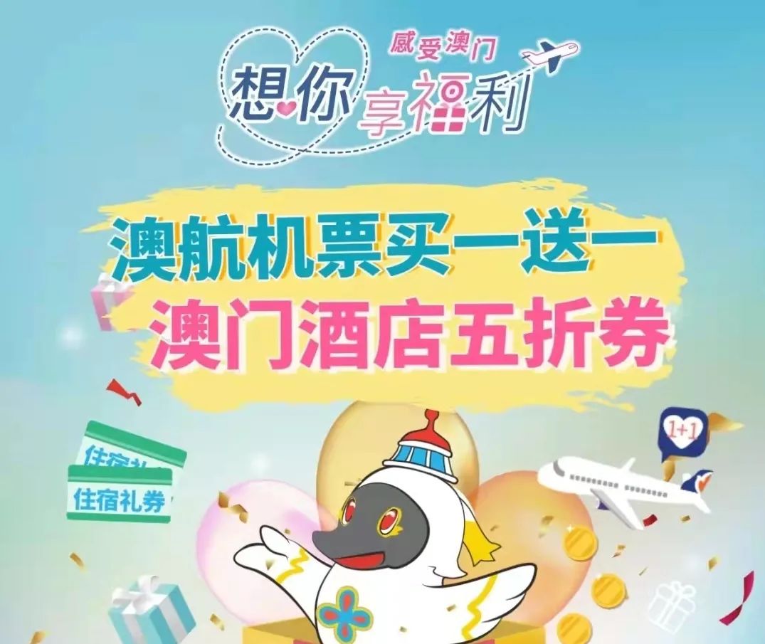 微博:新澳门资料大全正版资料4不像-儿童机票怎么取票  第2张