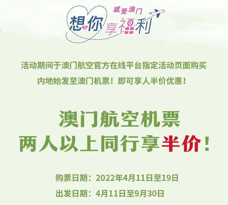 微博:新澳门资料大全正版资料4不像-儿童机票怎么取票  第3张